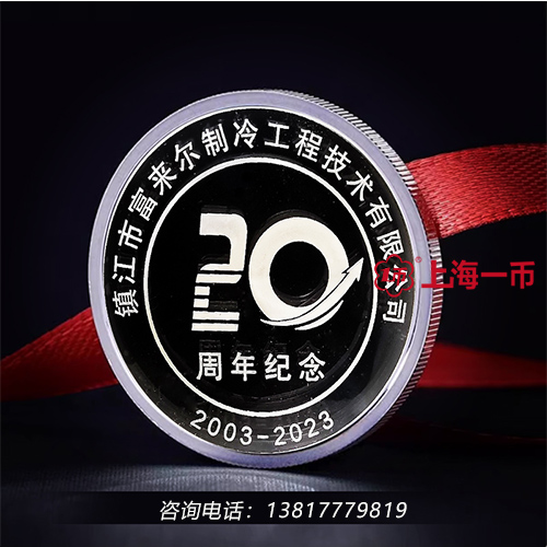  纪念币制作