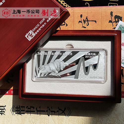 上市纪念银币定制