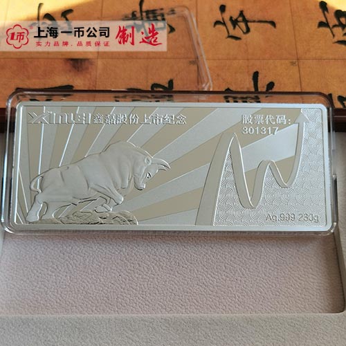 上市纪念银币定制