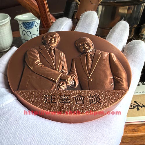 汪辜会谈艺术大铜章