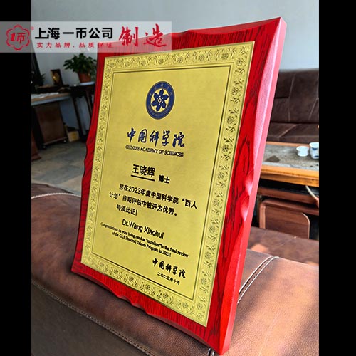 奖牌证书授权牌定制