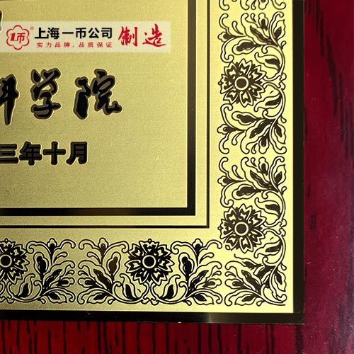 奖牌证书授权牌定制