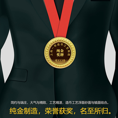 纯金奖牌定制